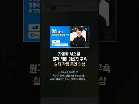 해외주식 자동화매매 원격 제어 #ls증권