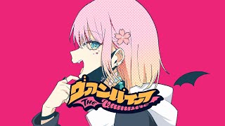 ヴァンパイア / DECO＊27 - Covered by えるく