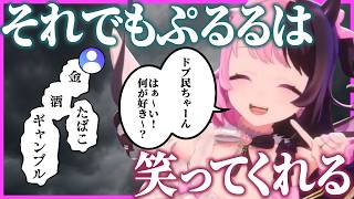 ドブ民たちの好きなものを聞いておもしろいと笑ってくれるぷるる【天鬼ぷるる/切り抜き/ドラえもん のび太の牧場物語 大自然の王国とみんなの家】