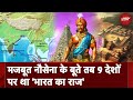 India के किस राजा ने 1 हजार साल पहले ही किया था Surgical Strike? 10 देशों पर था प्रभाव  - 07:03 min - News - Video