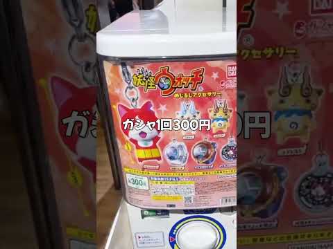 \在庫復活/妖怪ウォッチ めじるしアクセサリー