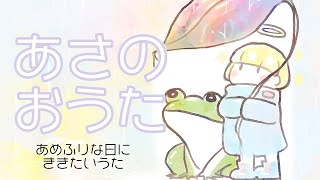 【#かみなま】あさのおうた 梅雨にききたいプレイリスト/Singing Stream【まったり歌枠 雑談】