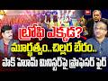 ట్రోఫి ఎక్కడ? Prof Nageshwar On Asia Cup Trophy Issue || Pak Vs Ind || 99TV