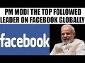 PM Modi, the most followed world leader on Facebook, says latest data