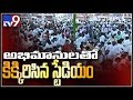 Huge crowd at Indira Gandhi Stadium for Jagan's swearing in ceremony