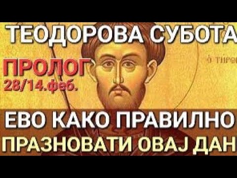 Теодорова Субота - КАКО ПРАВИЛНО ПРАЗНОВАТИ ОВАЈ ДАН?