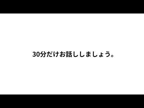 ちょっとおはなそうね。