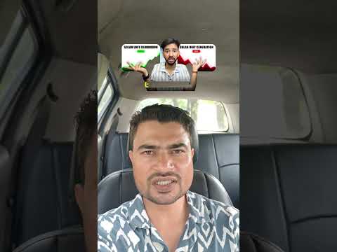 ⚡ 3kW सोलर लगवाने के बाद भी बिजली का बिल क्यों आ रहा है? 😱