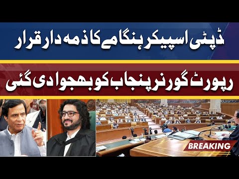 Punjab Assembly | Deputy Speaker Dost Mazari Hungame Ky Zimadar Qarar