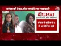 2024 Elections से पहले Delhi में आज Congress की बड़ी बैठक, Rahul, Priyanka बैठक में शामिल | Aaj Tak  - 05:45 min - News - Video