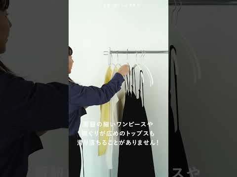 【スタッフのリアルバイ】クローゼットはMAWAハンガーで一択。一生使える！と思ってます（スタッフ中西）