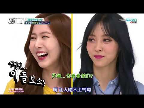 【HD中字】170726 一週偶像 Weekly Idol - GFRIEND、MAMAMOO
