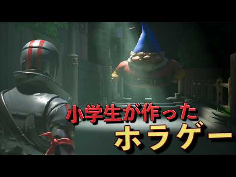 しょうじキッズが作ったホラゲーが神ゲーすぎた！【FORTNITE/フォートナイト】