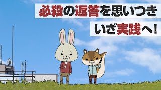 紙兎ロペ「明日空いてる」編