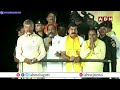 🔴LIVE : ప్రజాగళం బహిరంగ సభ | Chandrababu Prajagalam Public Meeting At Anantapuram Urban | ABN Telugu  - 00:00 min - News - Video