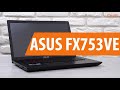 Распаковка ASUS FX753VE / Unboxing ASUS FX753VE