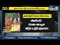 పాతబస్తీలో కమలం వికసిస్తుందా..? | Terachatu Rajakeeyam | Prime9 News  - 07:00 min - News - Video