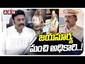 జయసూర్య మంచి అధికారి ..! | Deputy Speaker Raghurama On Bhimavaram DSP Jayasurya | ABN Telugu