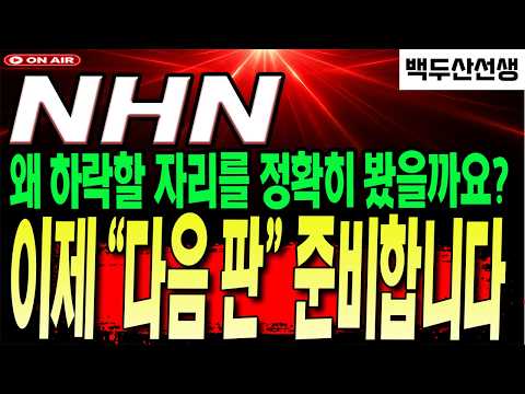 ｜이번엔 "다음 <strong>파동</strong>"을 준비합니다