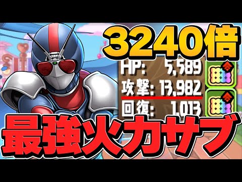 バイオライダーの火力が最強すぎる！攻撃14000×この覚醒はヤバい！攻略でも周回でも強い！使ってみた【パズドラ】