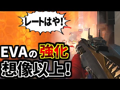 【驚愕】最新アプデでEVA-8が正真正銘『理論値最強』になった件について | Apex Legends