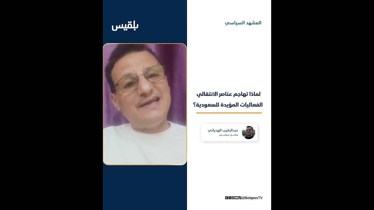 الهدياني: ما حدث في "المكلا "سلوك عصابات، يستدعي الحسم