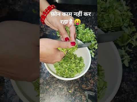 फ़ोन काम नहीं कर रहा है 😝 #shorts #youtubeshorts #trending #viral #funny #comedy #shortsfeed #follow