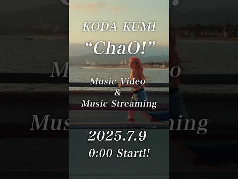 倖田來未「ChaO!」Official Teaser #倖田來未 #KODAKUMI #こうだくみ #kodakumi_25th #くみ活