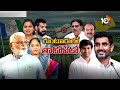 10tv Exclusive Report on Pedakurapadu Assembly Constituency | పెదకూరపాడు అసెంబ్లీ నియోజకవర్గం |10TV  - 04:43 min - News - Video
