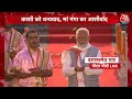 PM Modi Varanasi Visit: दशाश्वमेध घाट से पीएम मोदी LIVE | Aaj Tak LIVE - 00:00 min - News - Video