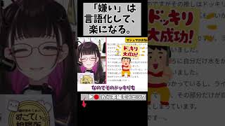 人って「わからない」が思ったよりもストレスになるんだよね… #切り抜き #shorts #vtuber #vtuberclips #2001