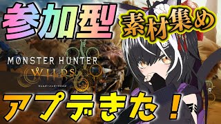 【#モンハンワイルズ/参加型】豪鬼装備 気になる！初心者狩人のHR上げ＆素材集め#7【夜子よるね/Vtuber】#ネタばれあり
