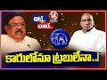 New Troubles To RS Praveen Kumar With BSP Leaders After Joining BRS | Chit Chat | V6 News