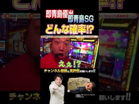 【スマスロ モンキーターンV】#パチスロ #パチンコ #切り抜き