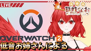 【オーバーウォッチ2】OW2ランクマッチやります【ハーピー系両声類Vtuber】