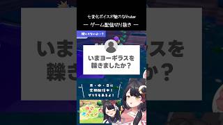 轢いてないよ…？【 ぽこ あ ポケモン ／ #月深ツキ 】#shorts #vtuber