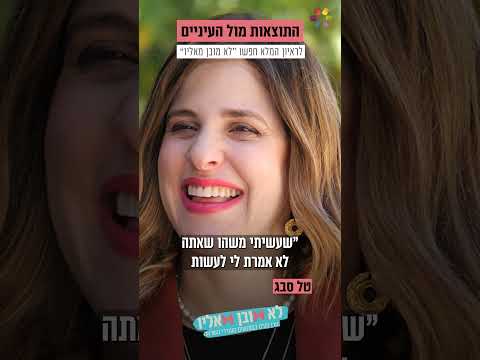 "הפכתי להיות האוזניים של אמא שלי": טל סבג על הילדות עם הורים חירשים