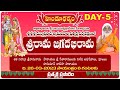 LIVE: శ్రీరామ జగదభిరామ || Sri Sri Sri Durga Prasad Swamiji || Srirama Navami || Hindu Dharmam