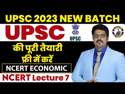 Free UPSC Class NOTES - NCERT BY OJAANK SIR - HOW TO READ NCERT - Short Notes & Summary - OJAANK IAS