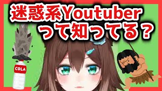 【にじさんじ 文野環】超迷惑系Youtuberとのコラボをニアミスした野良猫【字幕切り抜き】