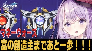 【崩スタ】資本の帝王から!!あとちょっとで一番上のランクに行く！！！！！ 質問歓迎【崩壊スターレイル】