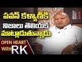 Kanna Lakshminarayana About Pawan Kalyan and PM Modi: Open Heart With RK