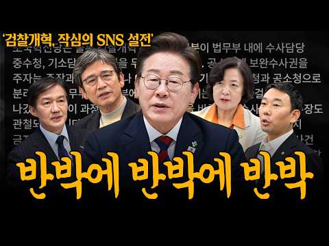 '검찰개혁과 김지용' 작심의 SNS 설전, 왜?
