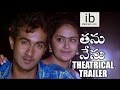 Thanu Nenu theatrical trailer