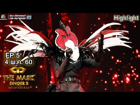 wen bie/กลับบ้านเฮาเต๊อะ/Take Me To Your Heart - หน้ากากไก่ฟ้า | THE MASK SINGER 2