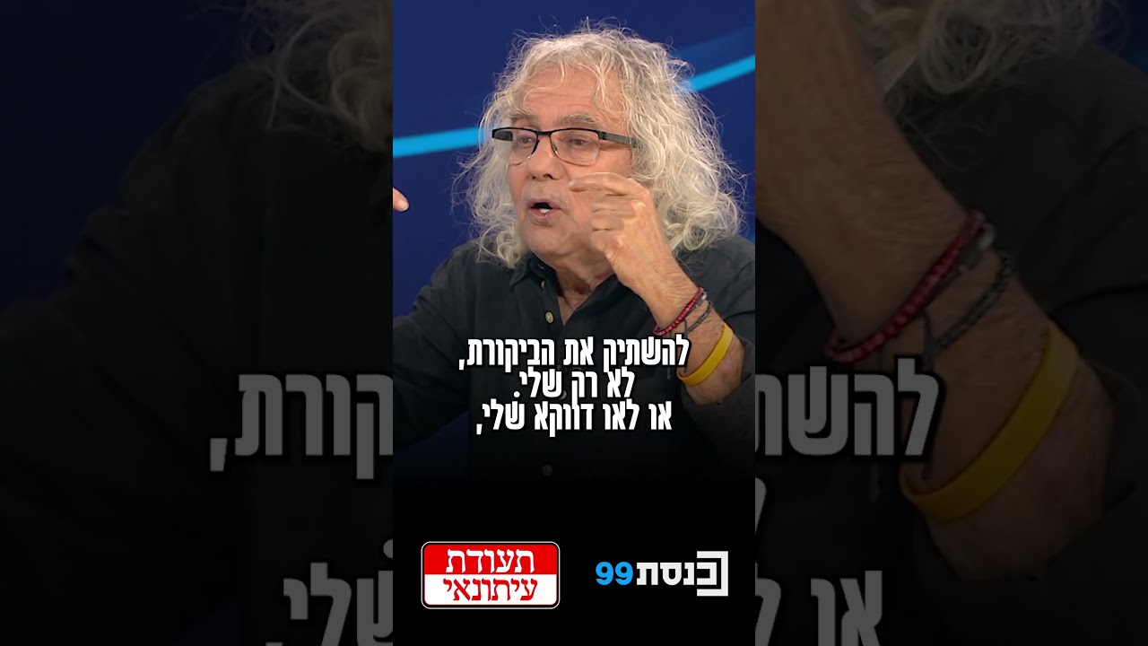 העיתונאי רינו צרור על התבטאות שר הביטחון כ