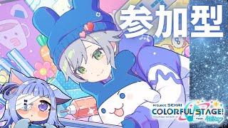 〖 #プロセカ 〗エンジョイ参加型配信中🌙賞会しながらライブ中🎧 9/24┊︎#projectsekai #プロセカ参加型 #shorts〖