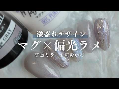 一癖ミラーアートが可愛い♡パープルデザインで透明感作ろ🦄✨