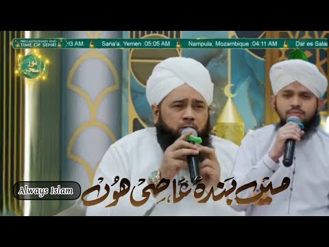 Main Banda-e-Aasi Hoon || Zubair Attari || Mahmood Attari ||