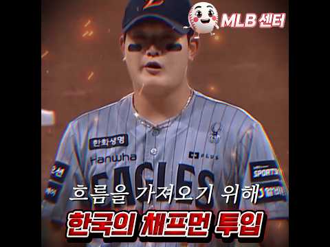 김서현 <strong>위기</strong> 관리 능력 업그레이드!